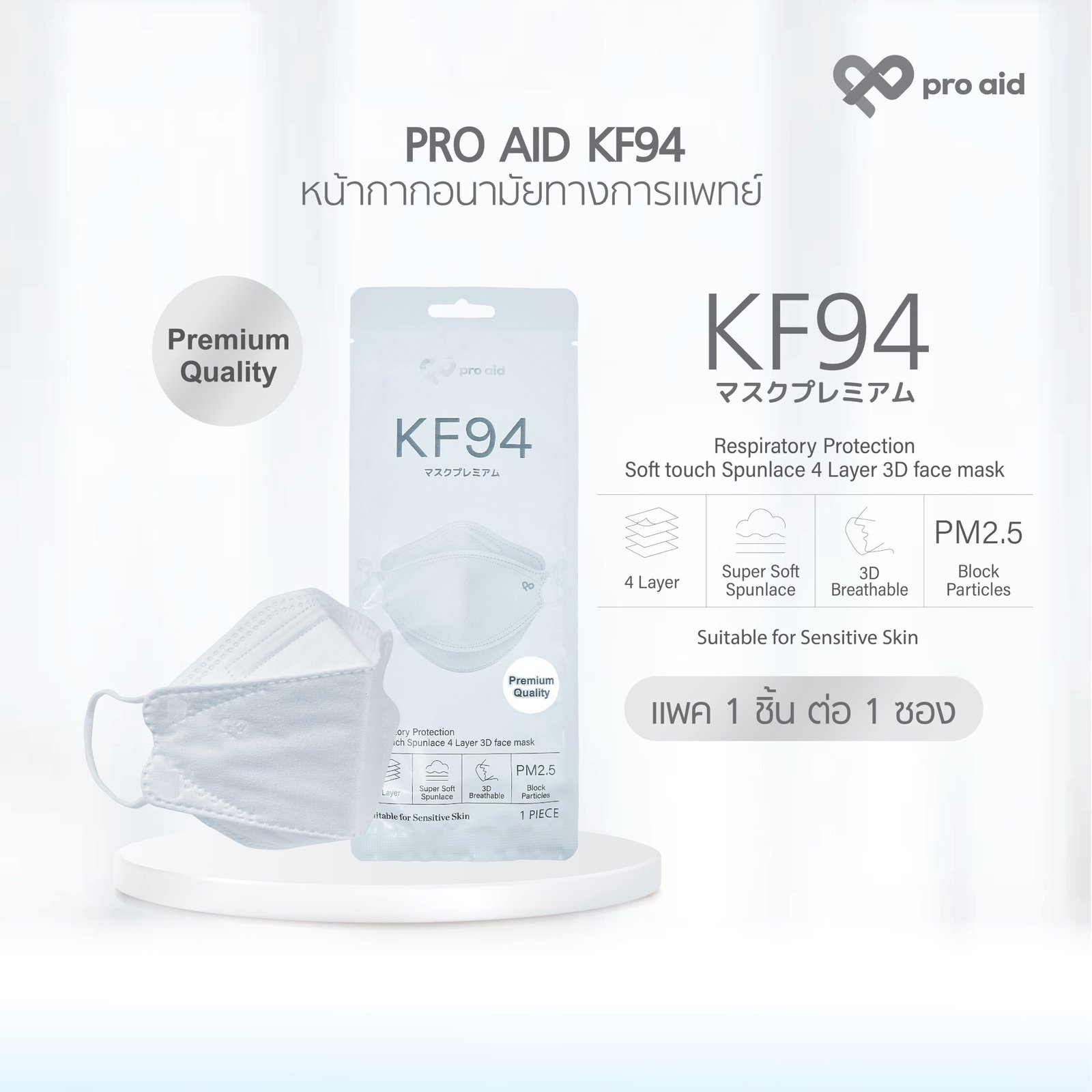 Pro aid KF94 - Image 14
