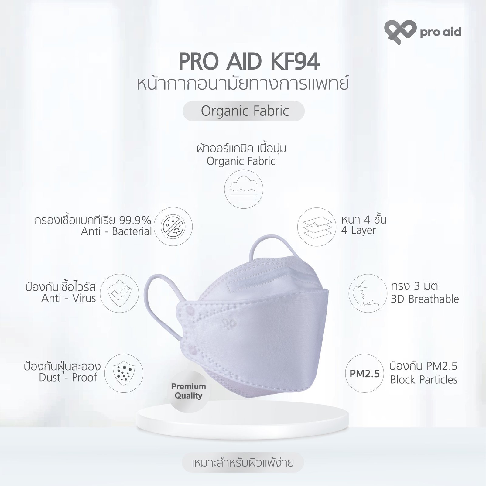 Pro aid KF94 - Image 13